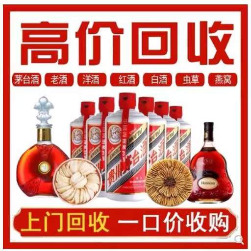平罗回收茅台酒